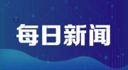 中国人力资源创新变革与机遇高峰论坛