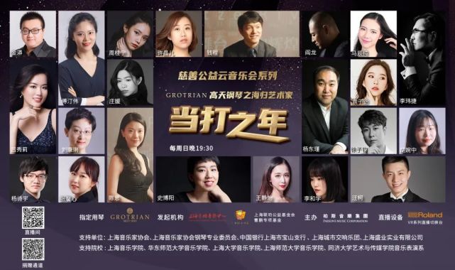 【前方报道·高天钢琴公益】声声入耳！史博阳带你欣赏“一次古典与浪漫的幽