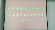 买钢乐：从严要求，提升服务，打造专业队伍