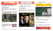 坚决向色情App说不！还青少年健康成长环境（1）！